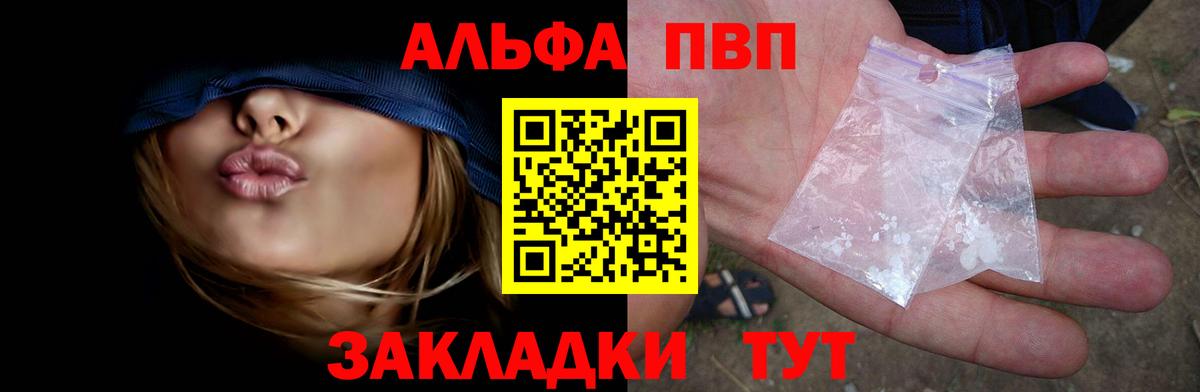 Alpha PVP крисы CK Мегион