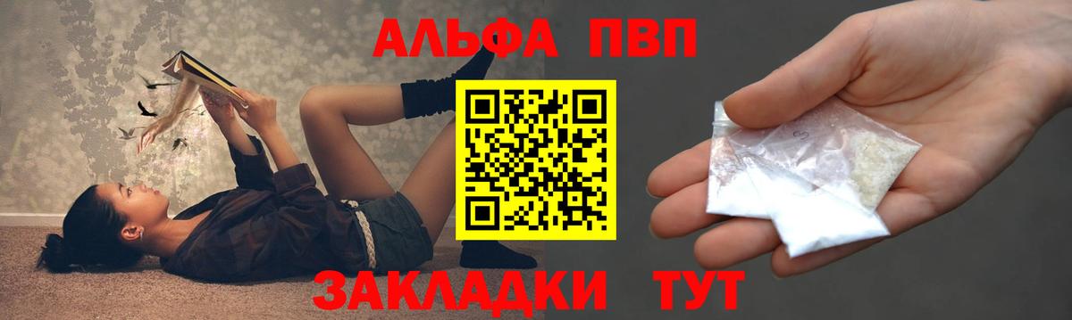 APVP крисы CK  A PVP Crystall  Alpha-PVP  Alpha PVP Соль  Вход с VPN  Мегион 