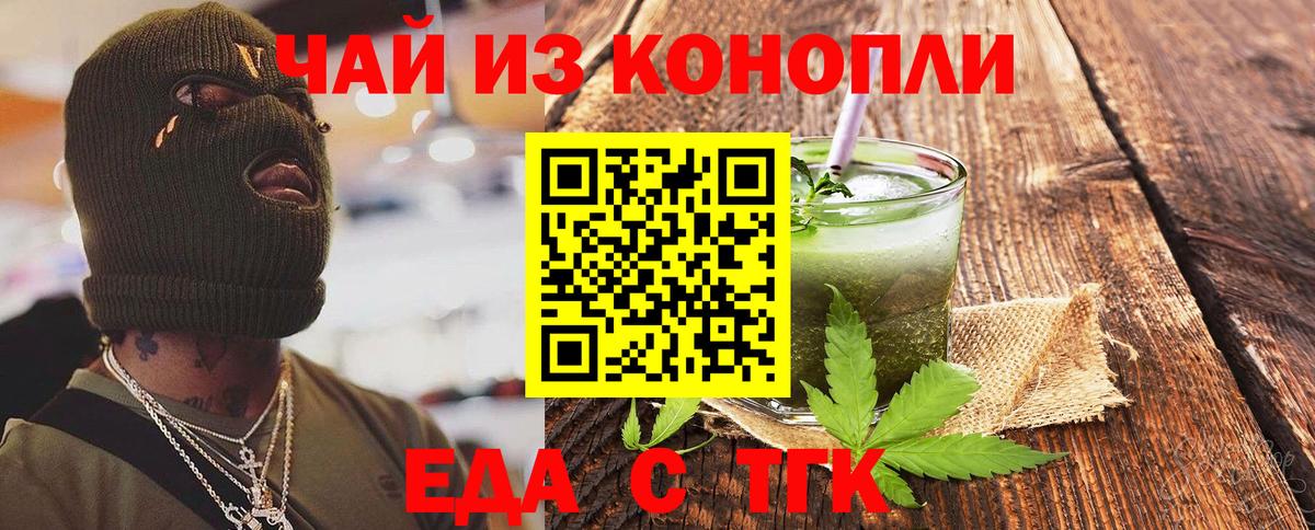 Печенье с ТГК конопля Мегион