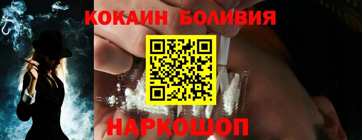 Мегион  Кокаин Эквадор  Вход с VPN  Cocaine VHQ 
