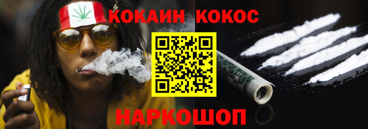 Кокаин Fish Scale Мегион