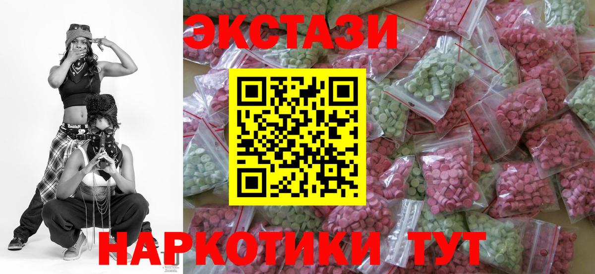 Экстази 300 mg  Вход с VPN  Экстази DUBAI  Ecstasy  Мегион 