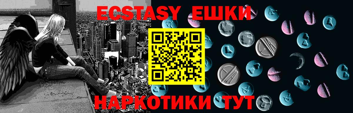 Ecstasy 280 MDMA Мегион