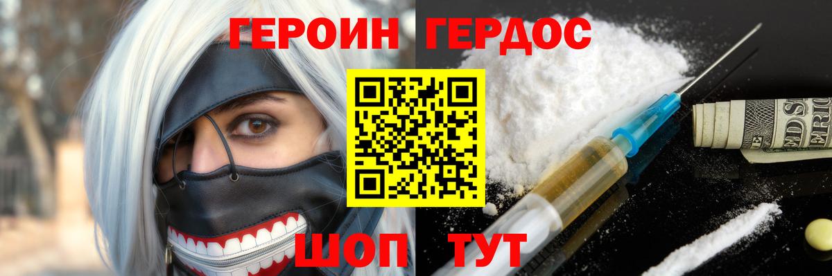 Героин  Вход с VPN  Мегион  Героин гречка 