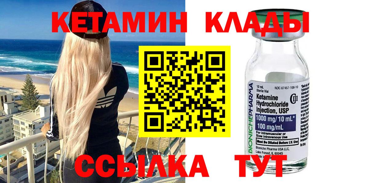 Кетамин ketamine  Вход с VPN  Мегион 