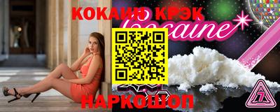 кокаин премиум Конаково