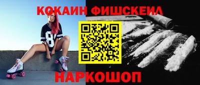кокаин премиум Конаково