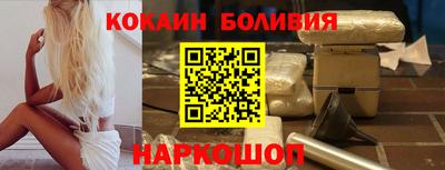 кокаин премиум Конаково