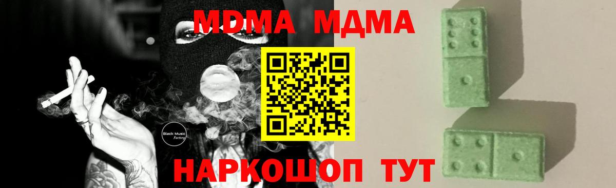 MDMA кристаллы  Вход с VPN  МДМА  MDMA Molly  Мегион 