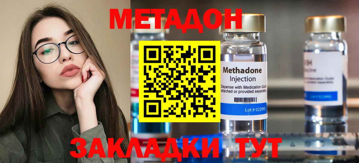 Метадон кристалл  ссылка на мегу маркетплейс  Вход с VPN  Мегион  Метадон methadone 