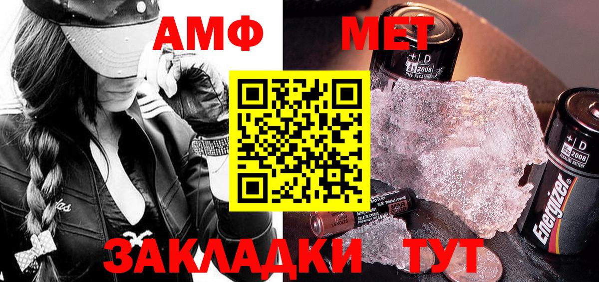 Первитин винт Мегион