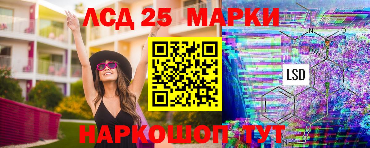 Марки NBOMe 1,8мг Мегион