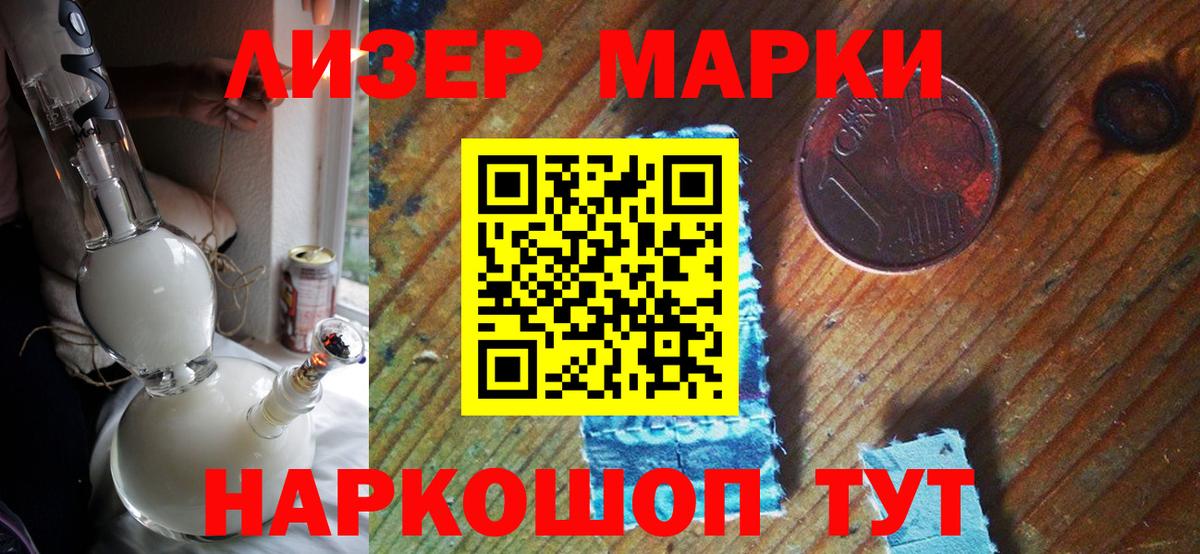 Наркотические марки 1,5мг  Наркотические марки  Мегион  Вход с VPN 