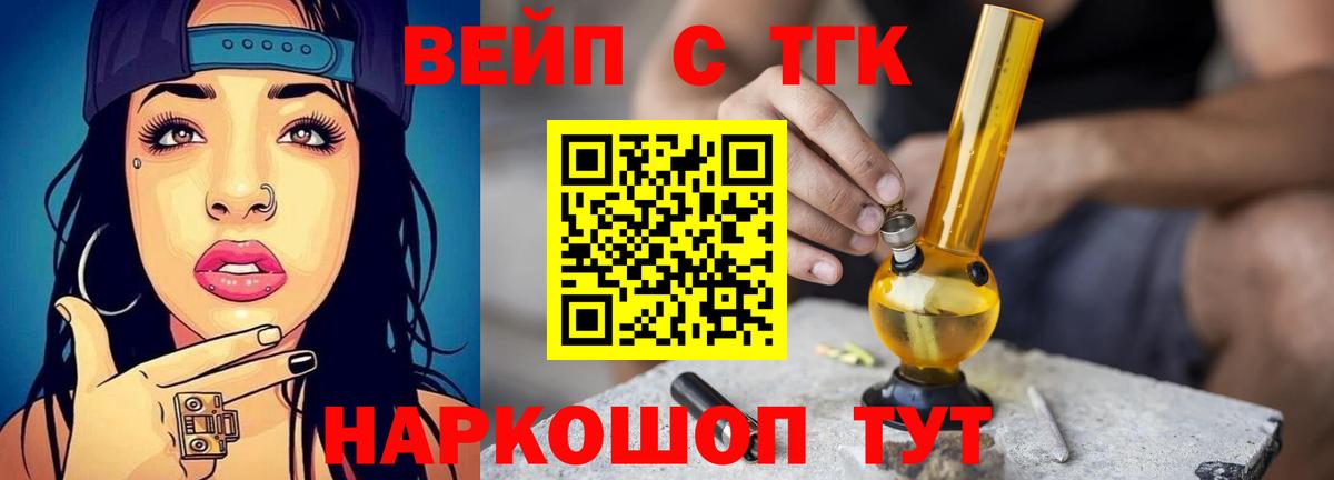 Дистиллят ТГК жижа Мегион